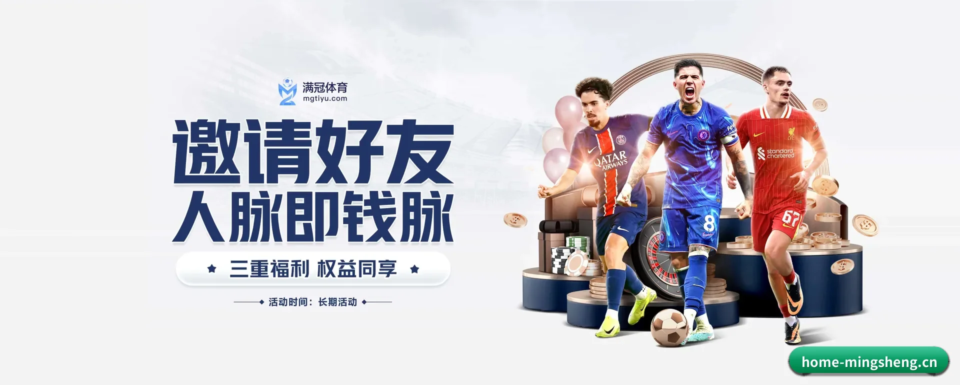 明昇体育 APP 界面